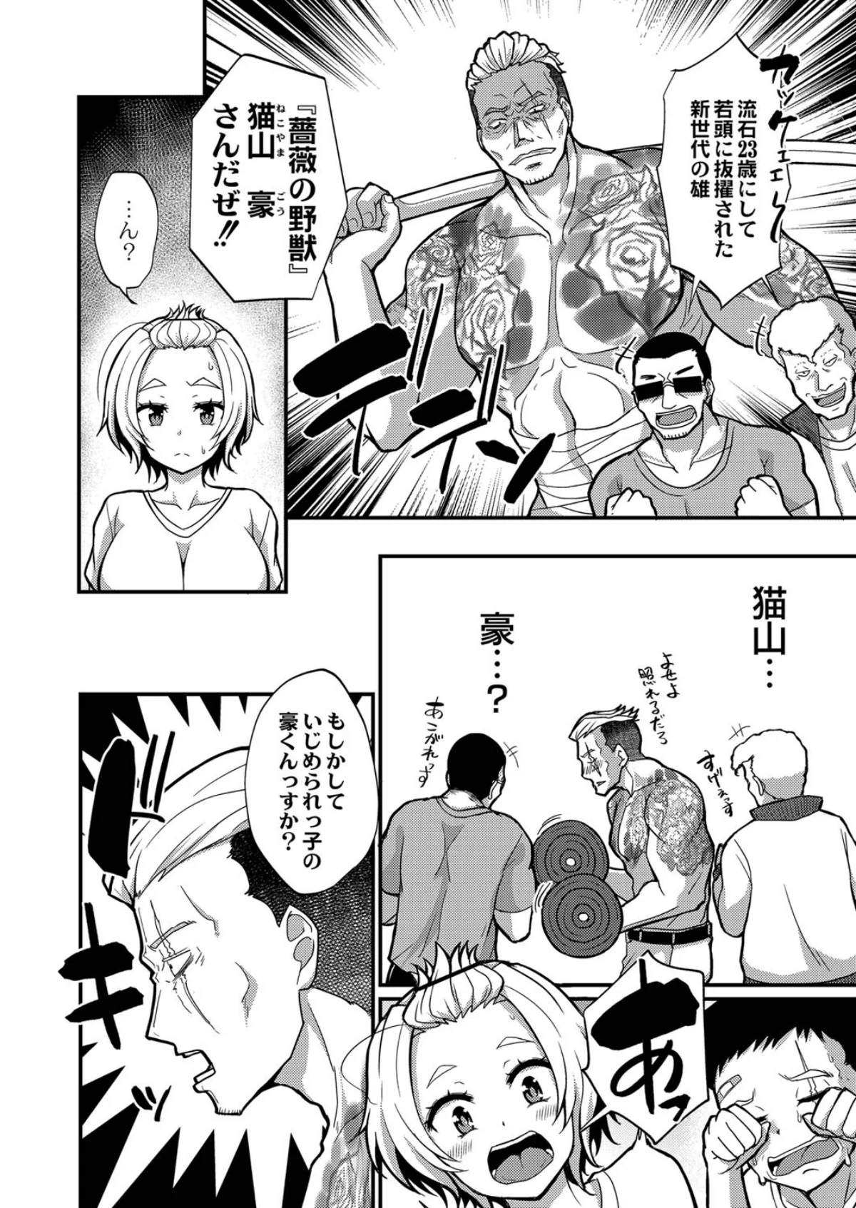 現代色欲夜伽噺 第一夜 かぐやの贖罪 第8巻 6ページ